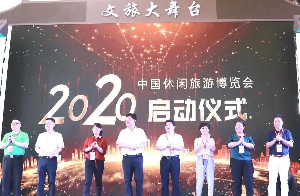 【中國休閑旅游博覽會(huì)】將于11月在長(zhǎng)沙舉辦