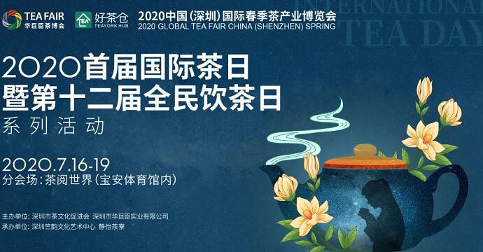 第十二屆全民飲茶日系列活動(dòng) 第十二屆全民飲茶日系列活動(dòng)