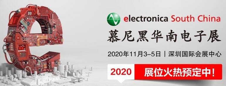 2020慕尼黑電子展什么時候開展?深圳展臺設計公司解答 2020慕尼黑電子展什么時候開展?深圳展臺設計公司解答
