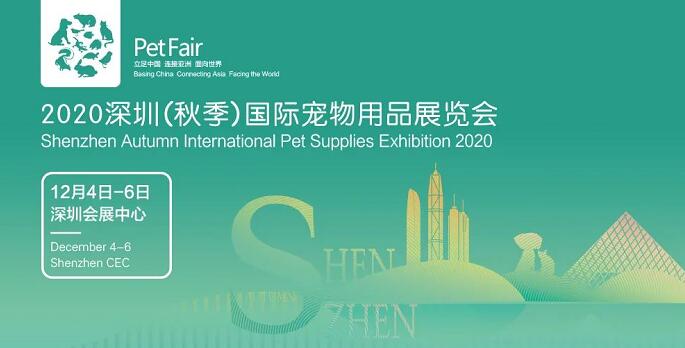 2020深圳寵物展什么時候舉行？深圳寵物展在幾號館?