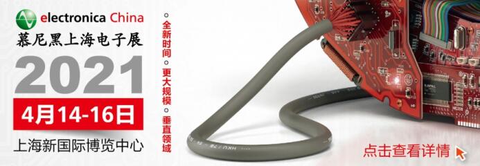 2022上海慕尼黑電子展將多久開始？慕尼黑電子展覽展臺(tái)搭建公司解答