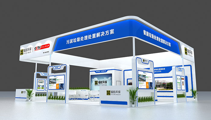 環(huán)博會(huì)展臺設(shè)計(jì)效果圖 環(huán)博會(huì)展臺設(shè)計(jì)效果圖