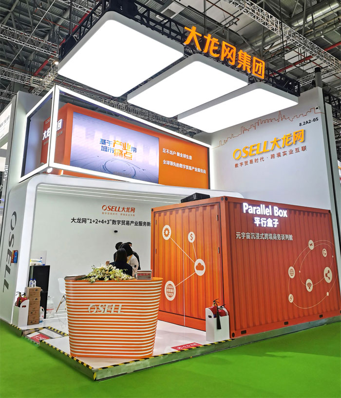 2023展位設(shè)計(jì)搭建一般如何收費(fèi)？以及展臺(tái)設(shè)計(jì)方案一般多久出？