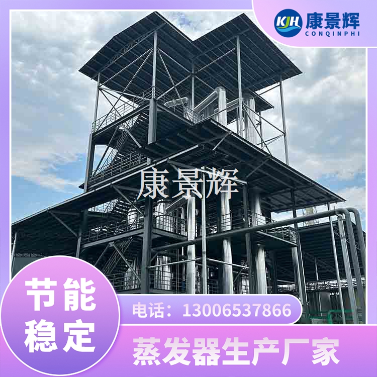 蒸發器廠家哪家專業？看這篇選對合作伙伴不踩坑！