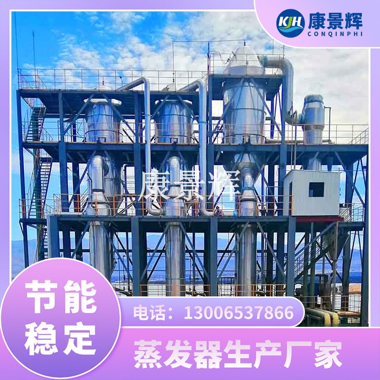 如何找到靠譜的蒸發器廠家？5分鐘教你避坑指南