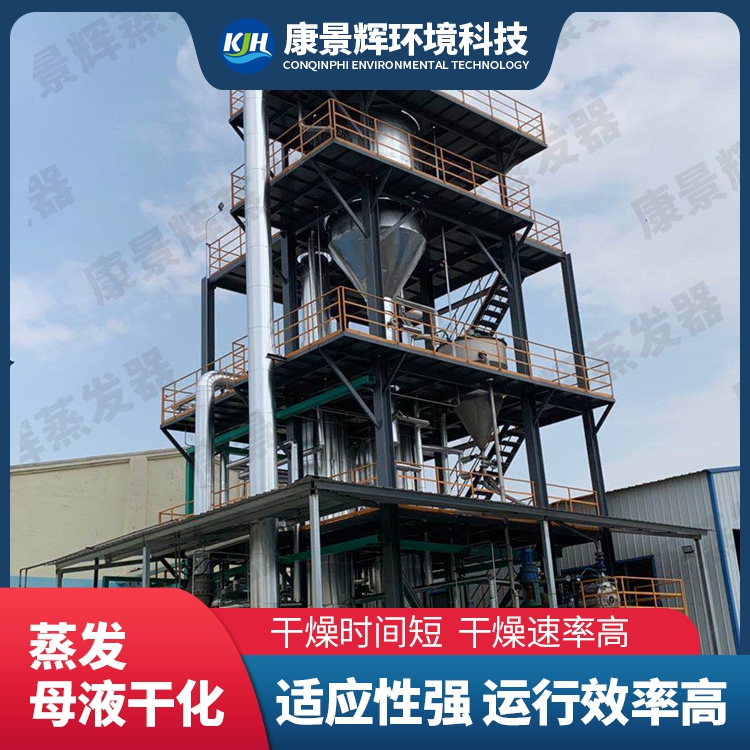 母液干燥系統的種類有哪些？