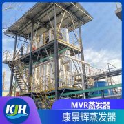 石墨生產高鹽廢水處理可以采用MVR蒸發器嗎？